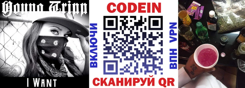 МЕГА сайт  Оренбург  Codein напиток Lean (лин) 