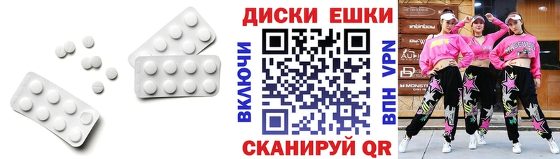 сколько стоит  Оренбург  ЭКСТАЗИ круглые 