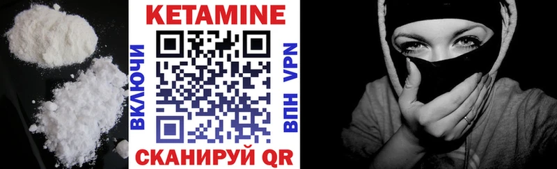 КЕТАМИН VHQ  Оренбург 