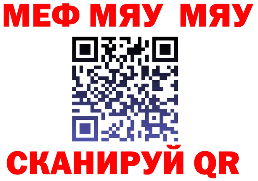 Мефедрон VHQ зеркало площадка МЕГА Оренбург