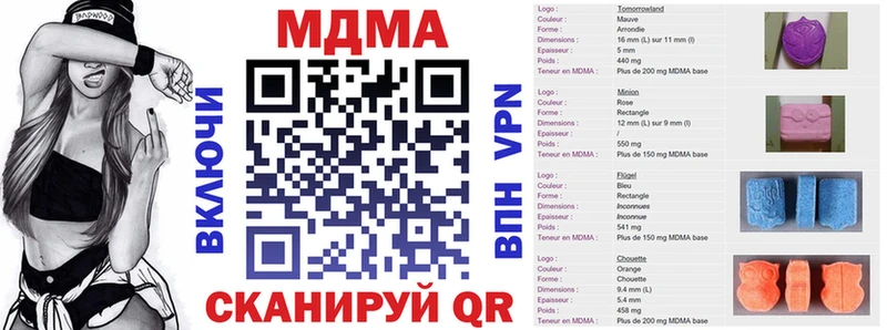 это формула Оренбург MDMA crystal