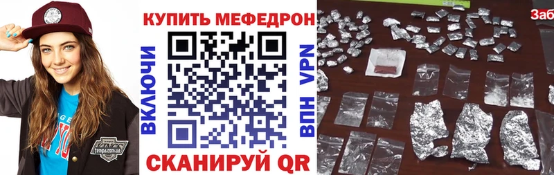 Мефедрон мяу мяу  дарк нет официальный сайт  Оренбург  как найти закладки 