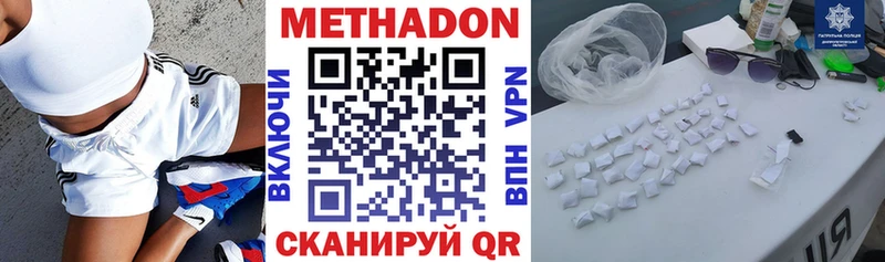 МЕТАДОН белоснежный  Оренбург 